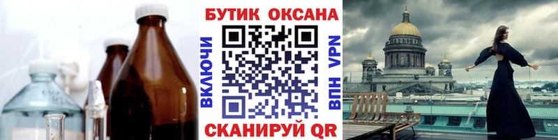 БУТИРАТ вода  KRAKEN онион  Мещовск 