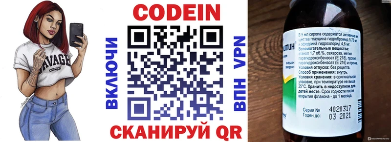 MEGA онион  Мещовск  Кодеиновый сироп Lean напиток Lean (лин)  сколько стоит 
