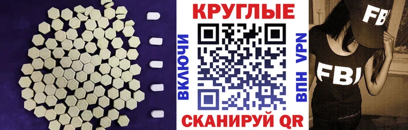 Экстази 280 MDMA  Мещовск 
