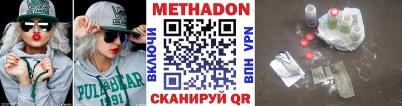 МЕТАДОН белоснежный  Мещовск 
